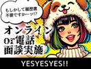 UTエージェント株式会社(中部AU)《SURHT》S_中野(長野)エリアのアルバイト写真