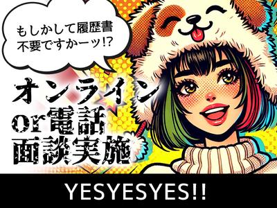 UTエージェント株式会社(中部AU)《SURHT》S_中野(長野)エリアのアルバイト写真