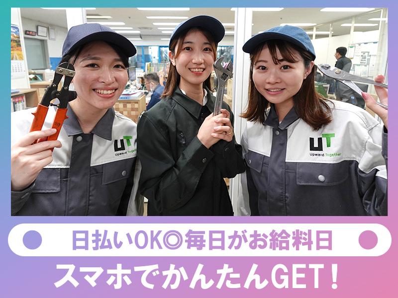 UTコネクト株式会社(中部AU)《SPIIT》富士急ハイランドの求人画像