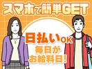 UTエージェント株式会社(中部AU)《SURHT》S_十日市場(山梨)エリアのアルバイト写真