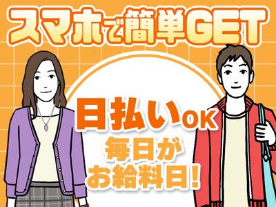 UTエージェント株式会社(中部AU)《SURHT》S_十日市場(山梨)エリアのアルバイト写真
