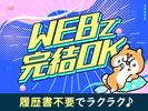 UTエージェント株式会社(中部AU)《JWZC1C》WZC1のアルバイト写真