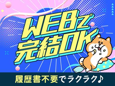 UTエージェント株式会社(中部AU)《JWZC1C》WZC1のアルバイト写真