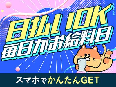 UTエージェント株式会社(中部AU)《JWZC1C》WZC1のアルバイト写真