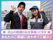 UTコネクト株式会社(中部AU)《SPIIT》戸倉のアルバイト写真(メイン)