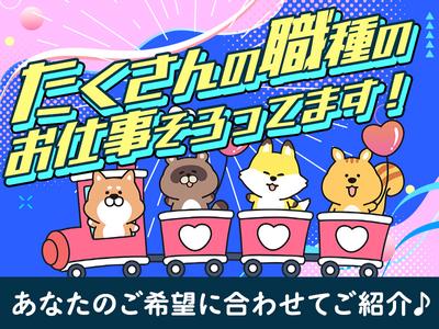 UTエージェント株式会社(中部AU)《JWZC1C》WZC1のアルバイト写真