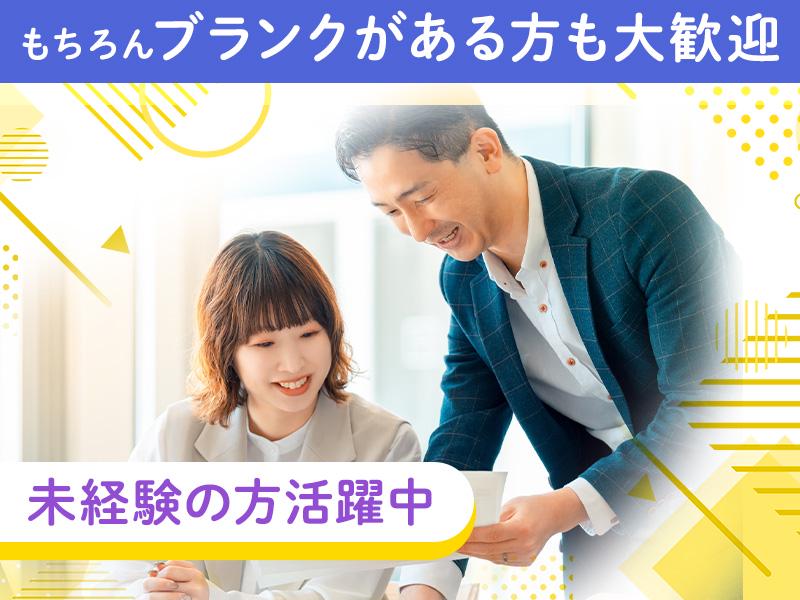 UTコネクト株式会社(中部AU)《SPIIT》鰍沢口の求人画像