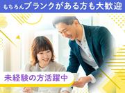 UTコネクト株式会社(中部AU)《SPIIT》鰍沢口のアルバイト写真2