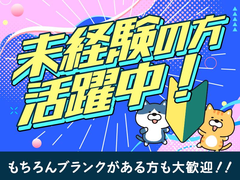 【サプリメントの製造スタッフ】日払いOK◎今スグ面接も★20代活躍中♪