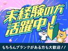 UTエージェント株式会社(中部AU)《JWZC1C》WZC1のアルバイト写真