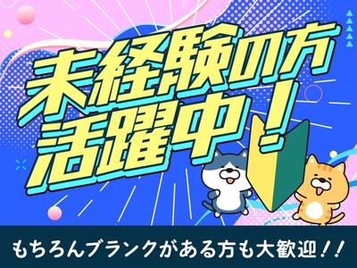 UTエージェント株式会社(中部AU)《JWZC1C》WZC1のアルバイト写真