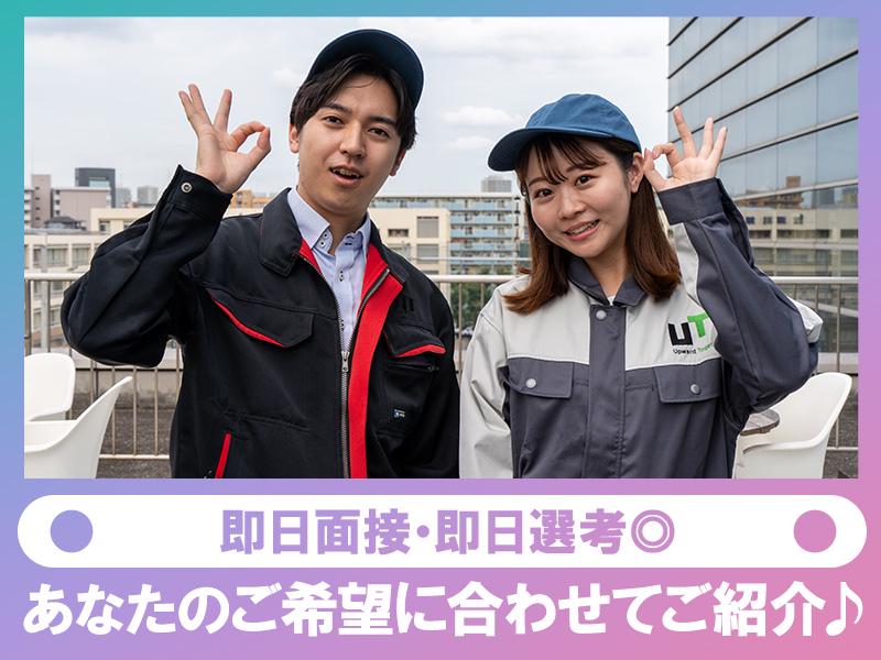 UTコネクト株式会社(中部AU)《SPIIT》富山駅の求人画像