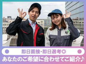 UTコネクト株式会社(中部AU)《JRTA1C》RTA1_1のアルバイト写真