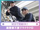 UTエージェント株式会社(中部AU)《JNMO1C》NMO1のアルバイト写真