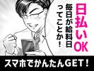 UTエージェント株式会社(中部AU)《SURHT》S_上田原エリアのアルバイト写真