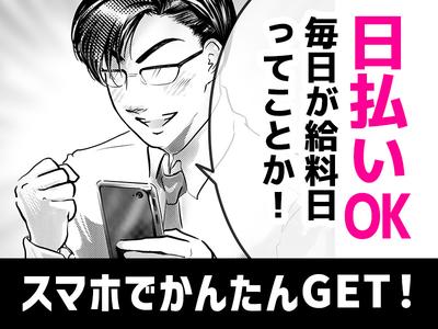 UTエージェント株式会社(中部AU)《SURHT》S_上田原エリアのアルバイト写真