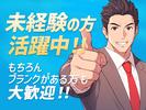 UTエージェント株式会社(中部AU)《SURHT》S_鰍沢口エリアのアルバイト写真