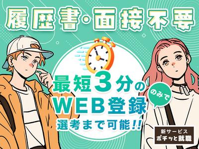 UTエージェント株式会社(中部AU)《SURHT》S_三才エリアのアルバイト写真