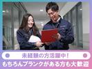 UTエージェント株式会社(中部AU)《JNMO1C》NMO1のアルバイト写真