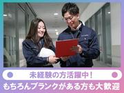 UTコネクト株式会社(中部AU)《JFEL1C》FEL1のアルバイト写真1