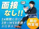 UTエージェント株式会社(中部AU)《SURHT》S_稲荷山エリアのアルバイト写真