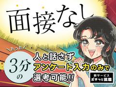 UTエージェント株式会社(中部AU)《SURHT》S_小淵沢エリアのアルバイト