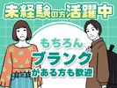 UTエージェント株式会社(中部AU)《SURHT》S_十日市場(山梨)エリアのアルバイト写真