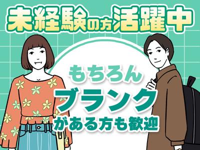 UTエージェント株式会社(中部AU)《SURHT》S_十日市場(山梨)エリアのアルバイト写真