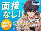 UTエージェント株式会社(中部AU)《SURHT》S_鰍沢口エリアのアルバイト写真