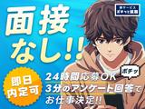 UTエージェント株式会社(中部AU)《SURHT》S_鰍沢口エリアのアルバイト写真