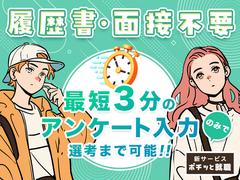 UTエージェント株式会社(中部AU)《SURHT》S_十日市場(山梨)エリアのアルバイト