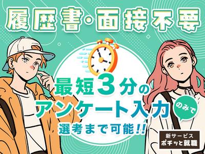 UTエージェント株式会社(中部AU)《SURHT》S_十日市場(山梨)エリアのアルバイト写真