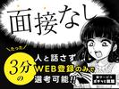 UTエージェント株式会社(中部AU)《SURHT》S_上田原エリアのアルバイト写真