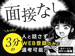 UTコネクト株式会社(中部AU)《STFVT》S_焼津エリアのアルバイト