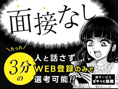 UTエージェント株式会社(中部AU)《SURHT》S_上田原エリアのアルバイト写真