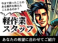 UTエージェント株式会社(中部AU)《SURHT》S_北細野のアルバイト