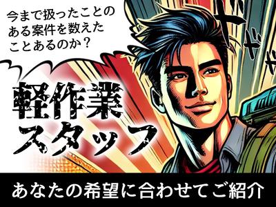UTエージェント株式会社(中部AU)《SURHT》S_中野(長野)エリアのアルバイト写真