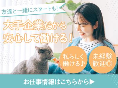 UTエージェント株式会社　北日本CS_新潟県新発田市のアルバイト