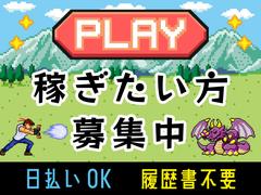 UTエージェント株式会社　西日本CS広島県安芸高田市_加工･組付けのアルバイト