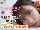 UTエージェント株式会社　名古屋AU_愛知県東海市のアルバイト写真