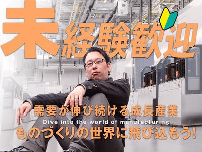 UTエージェント株式会社　西日本CS_広島県福山市_製造のアルバイト
