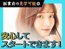 UTエージェント株式会社　北日本CS_山形県西置賜郡のアルバイト写真