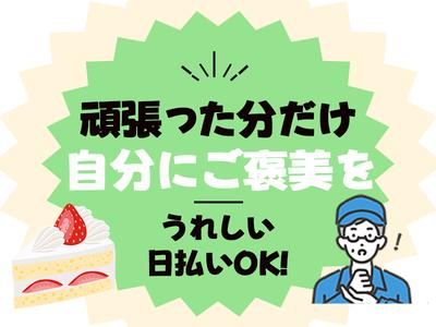 UTエージェント株式会社　北日本CS_福島県本宮市_機械操作のアルバイト写真