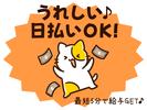 UTエージェント株式会社　北日本CS_福島県二本松市のアルバイト写真