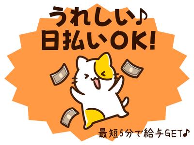 UTエージェント株式会社　北日本CS_福島県二本松市のアルバイト写真