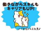 UTエージェント株式会社　北日本CS_福島県二本松市のアルバイト写真