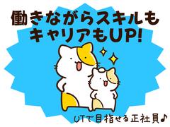 UTエージェント株式会社　北日本CS_北海道岩見沢市_フォークリフト･クレーンのアルバイト