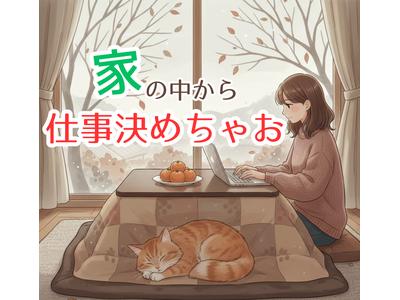 UTエージェント株式会社　名古屋AU_岐阜県中津川市のアルバイト