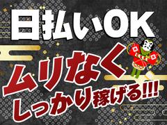 UTエージェント株式会社　関西北陸CS_和歌山県和歌山市_季節推しのアルバイト