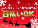 UTエージェント株式会社　関西北陸CS_石川県能美市上清水町タ_季節推しのアルバイト写真